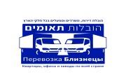 הובלות ומנופי התאומים
